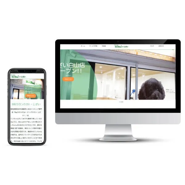 株式会社じざい様